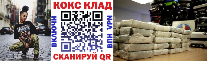 КОКАИН 97%  Калтан 