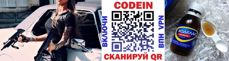 Codein Purple Drank  сайты даркнета клад  Калтан  купить наркотик 