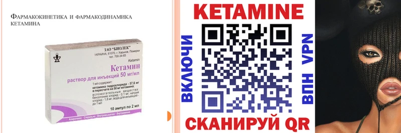 Кетамин ketamine  закладка  Калтан 