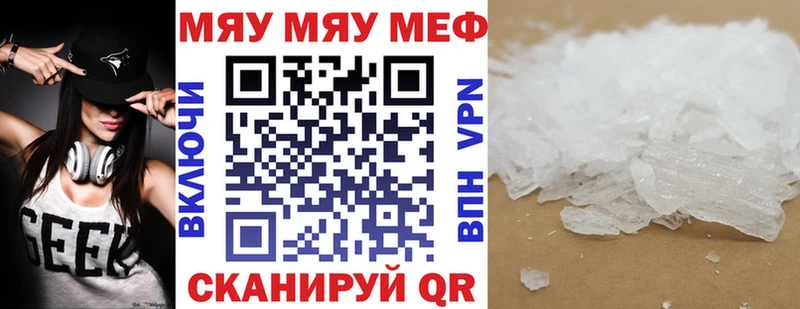 Меф мука  наркота  Калтан 